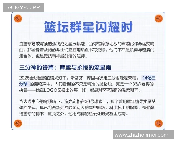 我心中永恒的篮球偶像是谁他在我生命中的影响与启示